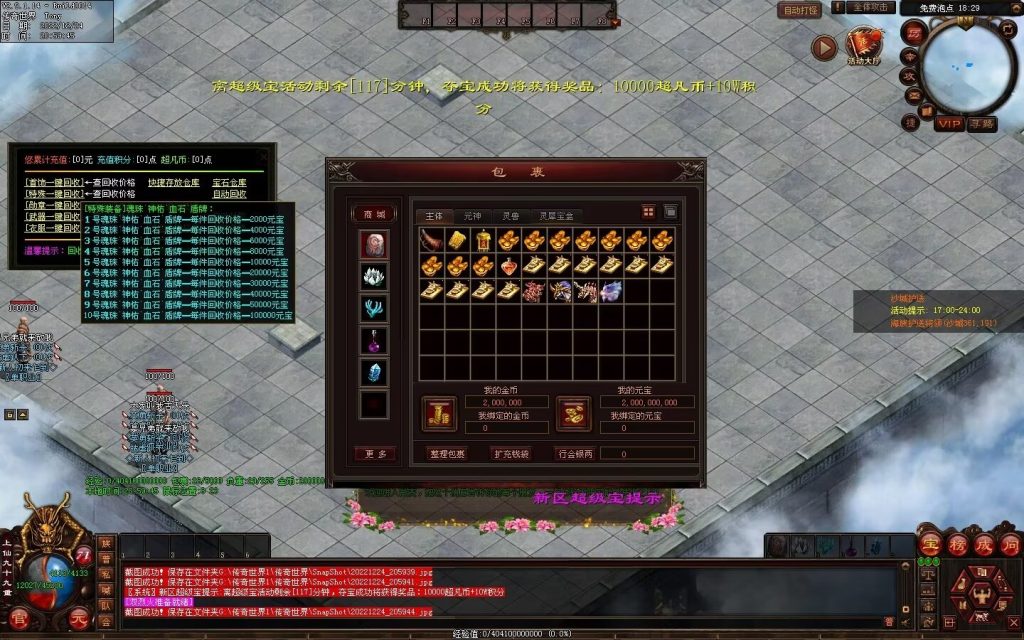 图片[118]-超凡·霸者之刃微变