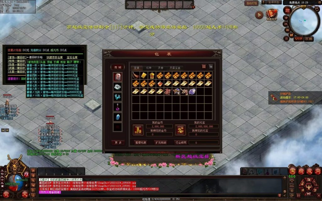 图片[119]-超凡·霸者之刃微变