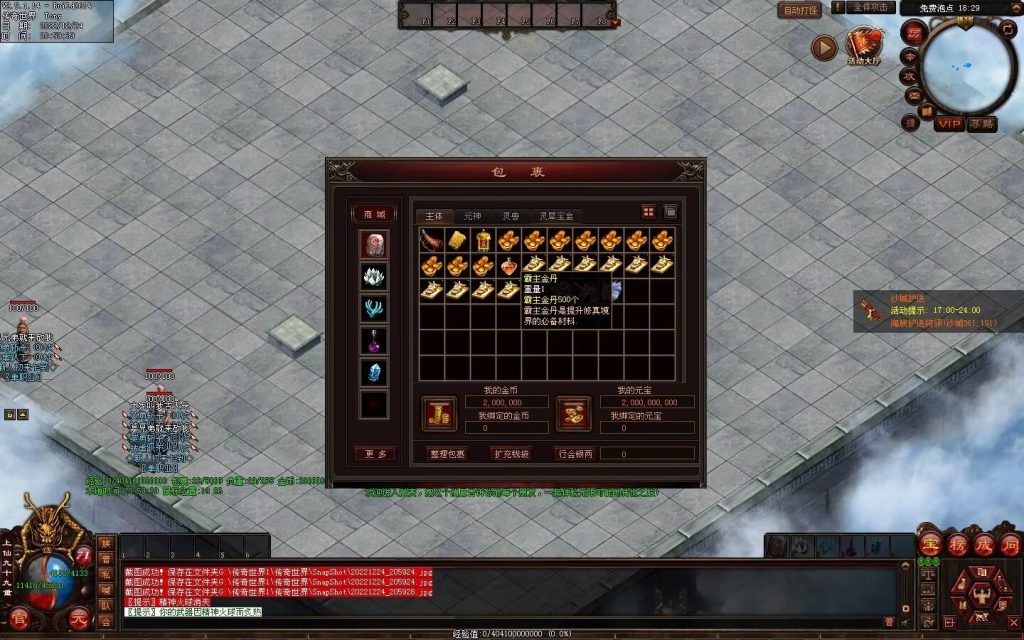 图片[121]-超凡·霸者之刃微变