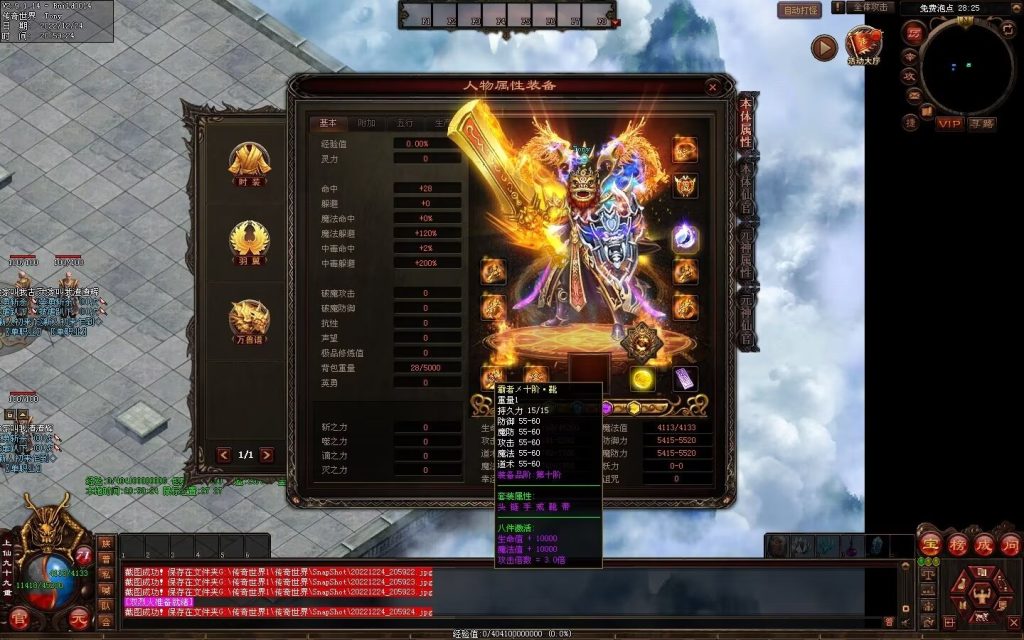 图片[123]-超凡·霸者之刃微变