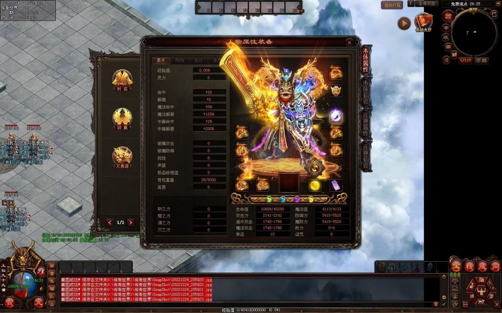 图片[124]-超凡·霸者之刃微变