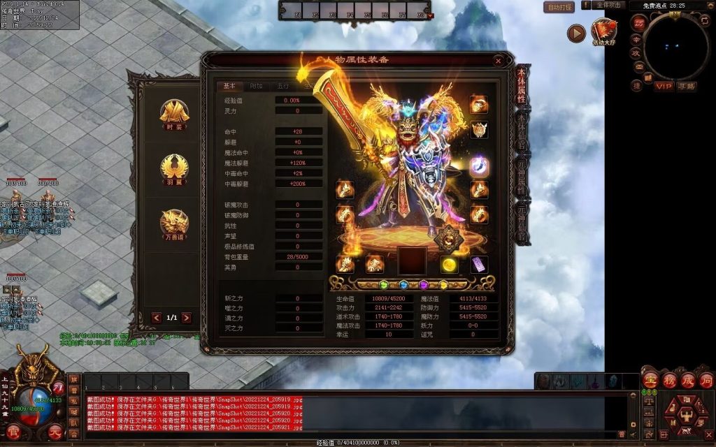 图片[125]-超凡·霸者之刃微变