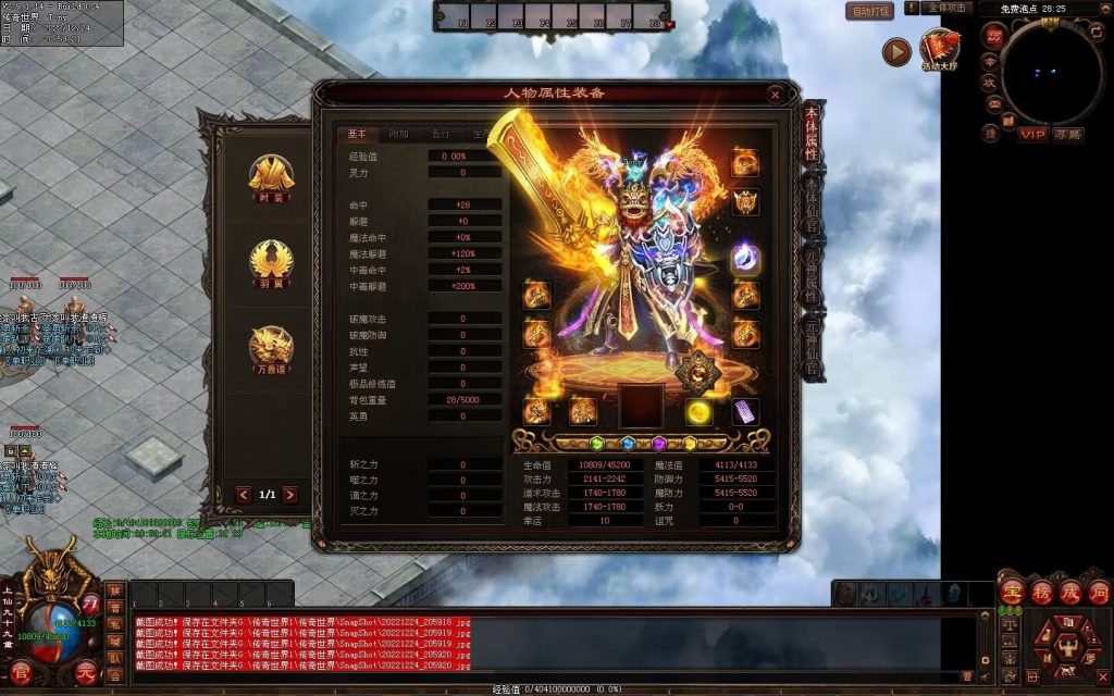 图片[126]-超凡·霸者之刃微变