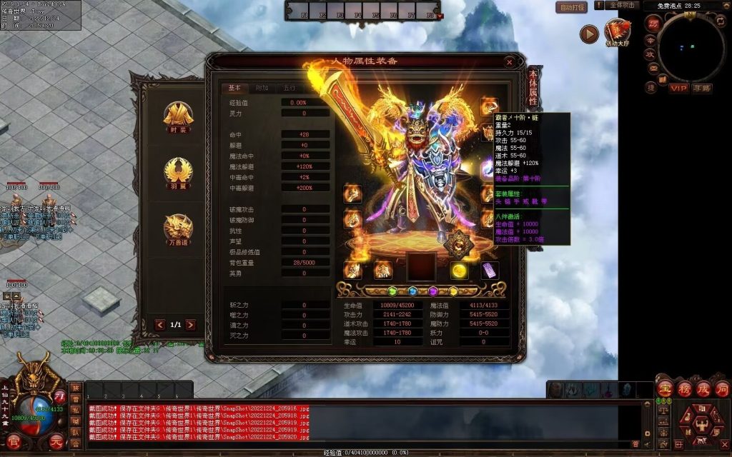 图片[127]-超凡·霸者之刃微变