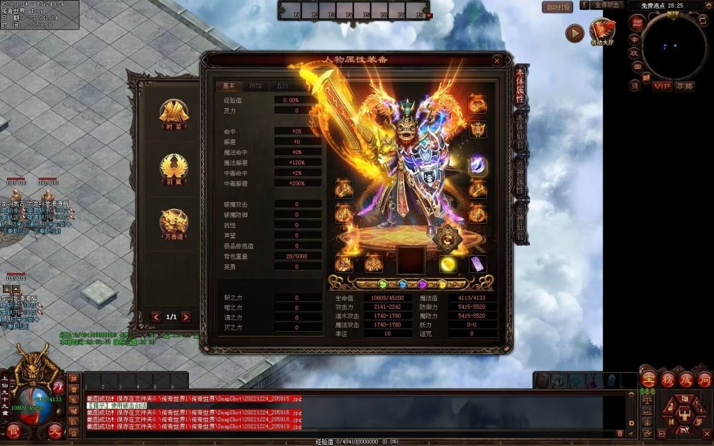 图片[128]-超凡·霸者之刃微变