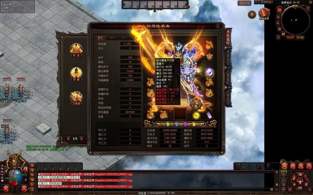 图片[130]-超凡·霸者之刃微变