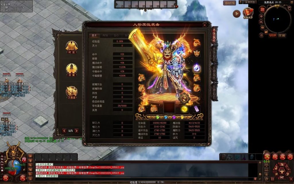 图片[131]-超凡·霸者之刃微变