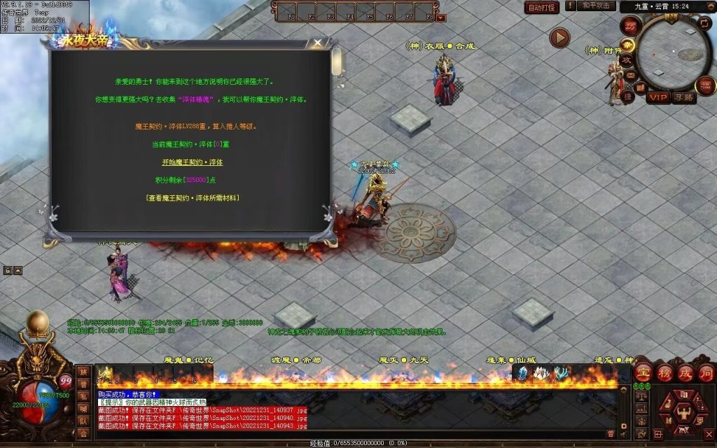 图片[2]-永夜血煞