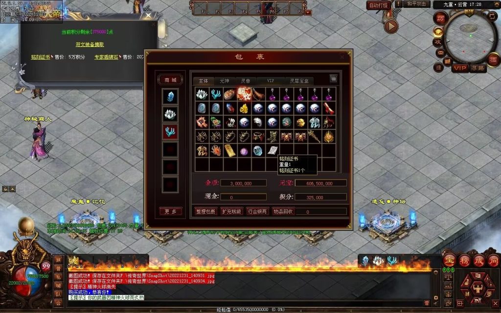 图片[5]-永夜血煞