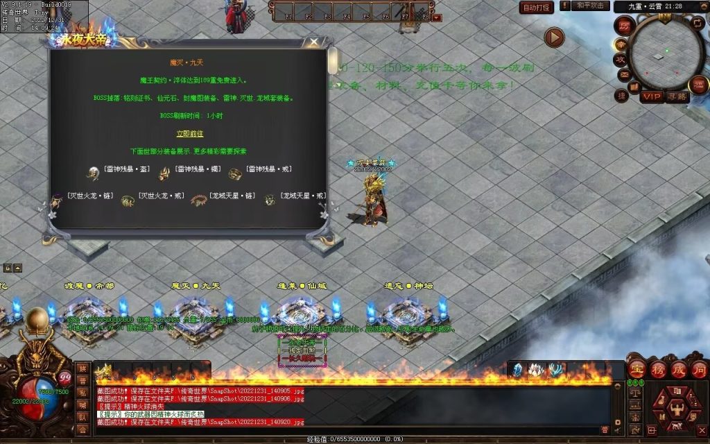 图片[8]-永夜血煞