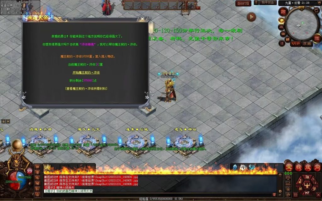 图片[9]-永夜血煞