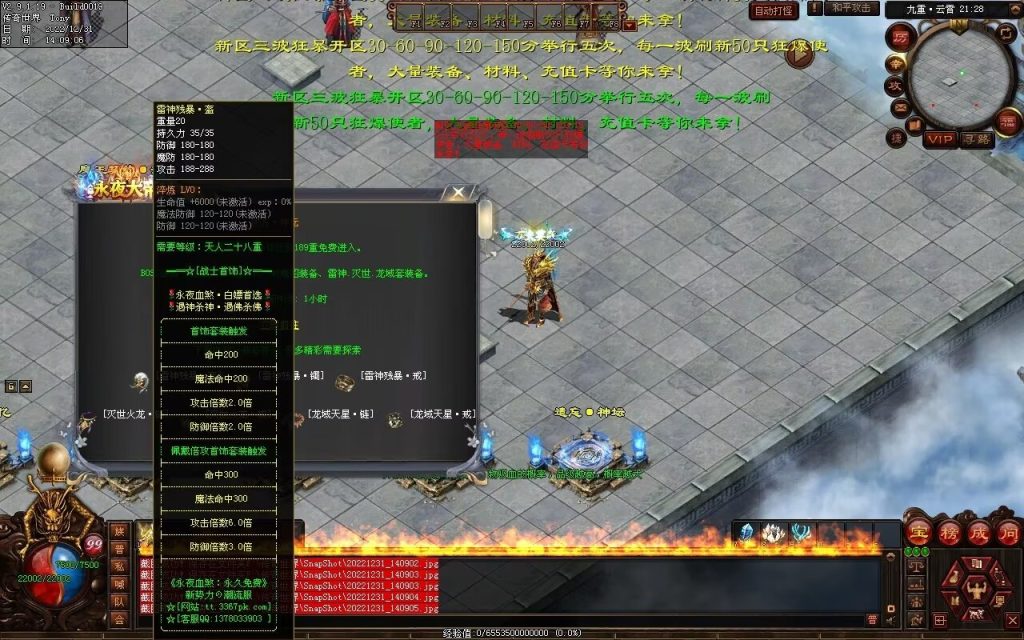 图片[10]-永夜血煞