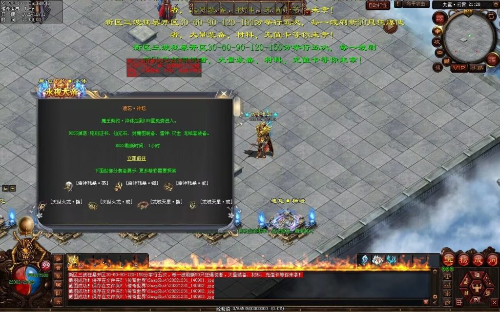 图片[13]-永夜血煞