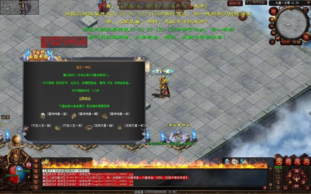 图片[14]-永夜血煞