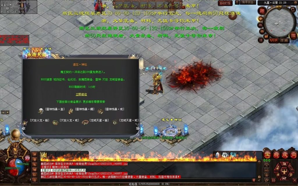 图片[15]-永夜血煞