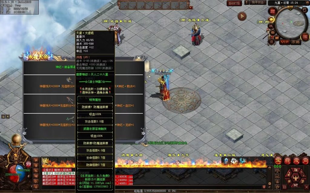 图片[19]-永夜血煞