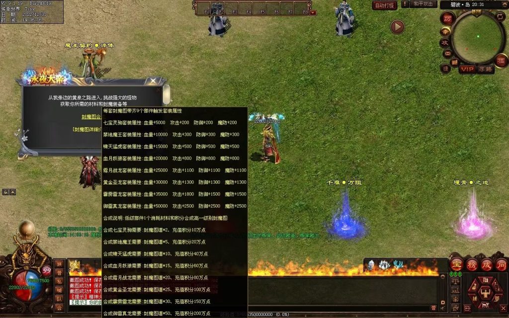 图片[22]-永夜血煞