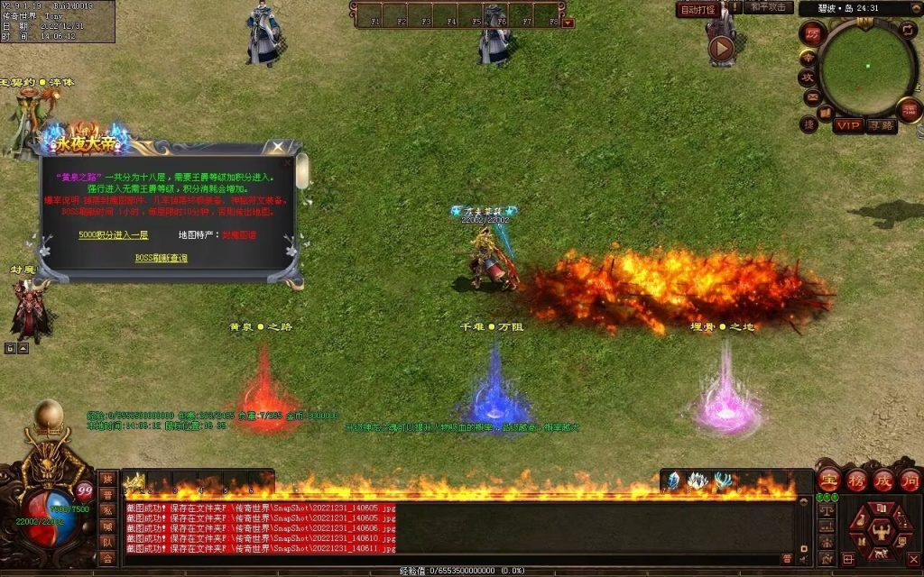 图片[23]-永夜血煞