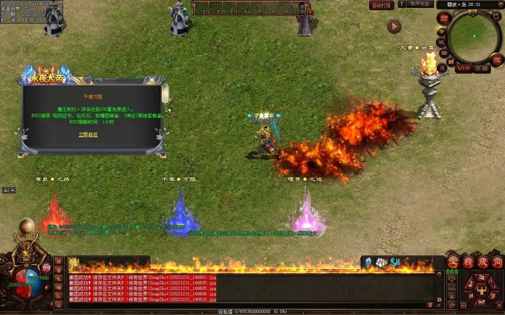 图片[24]-永夜血煞