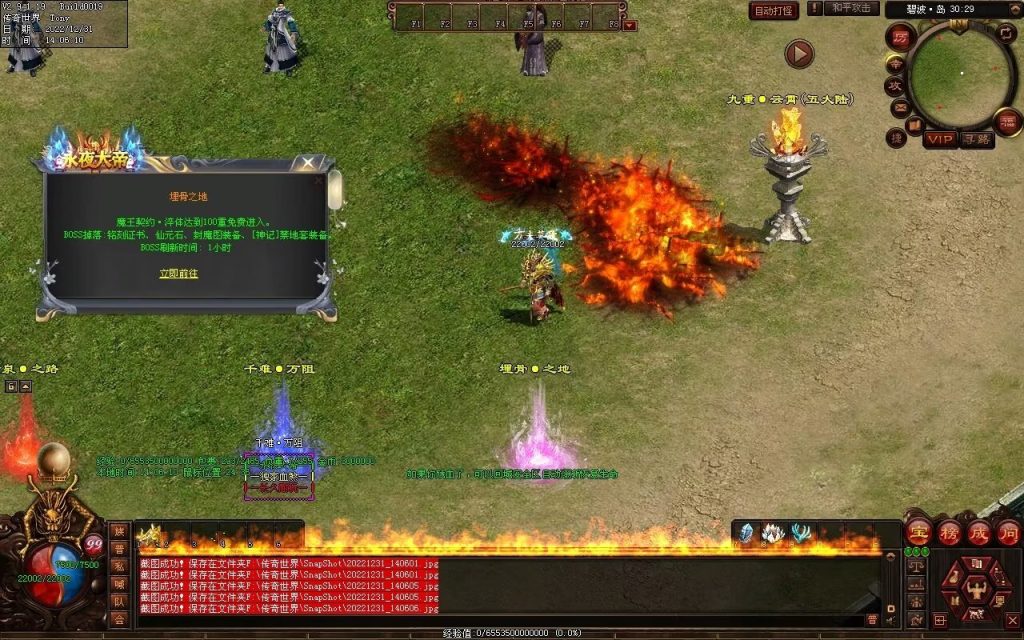 图片[25]-永夜血煞