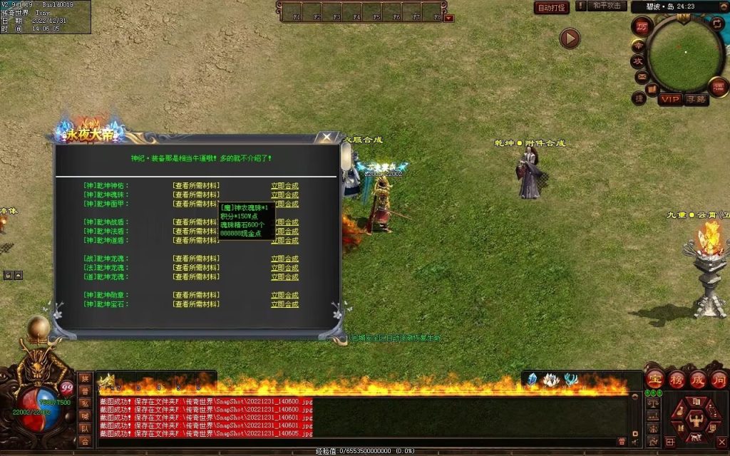 图片[27]-永夜血煞