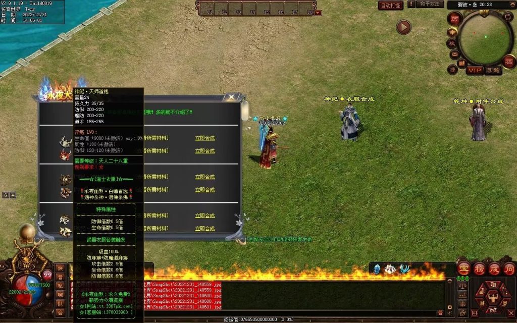 图片[28]-永夜血煞