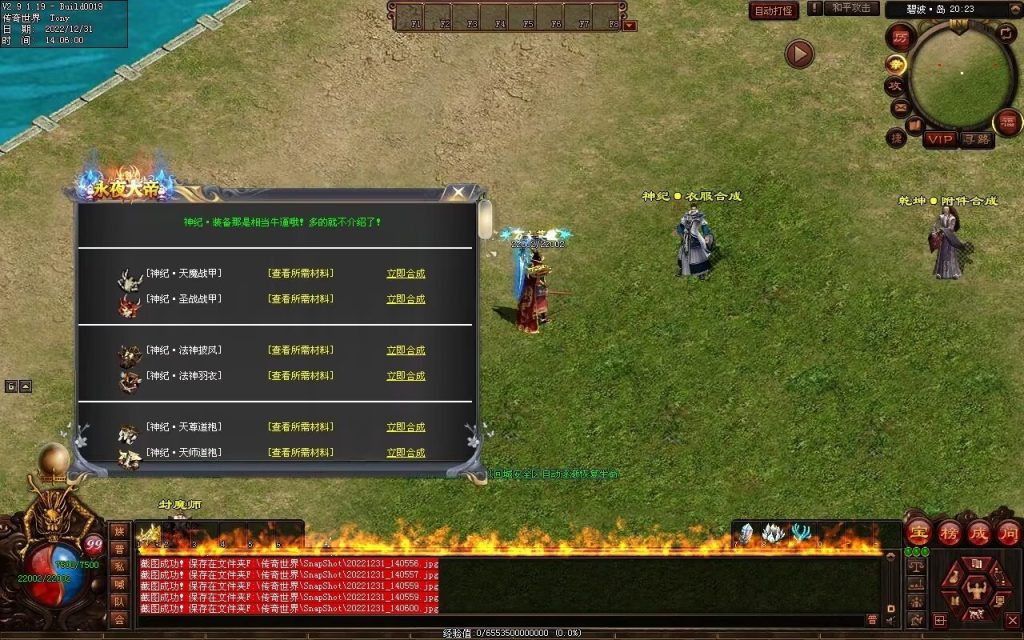 图片[29]-永夜血煞