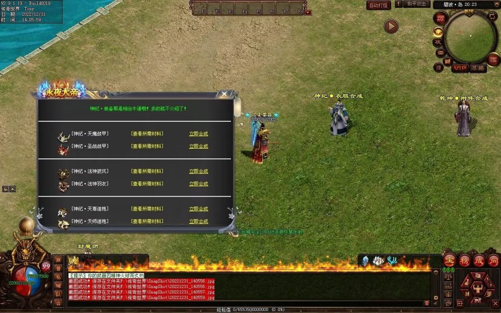 图片[30]-永夜血煞