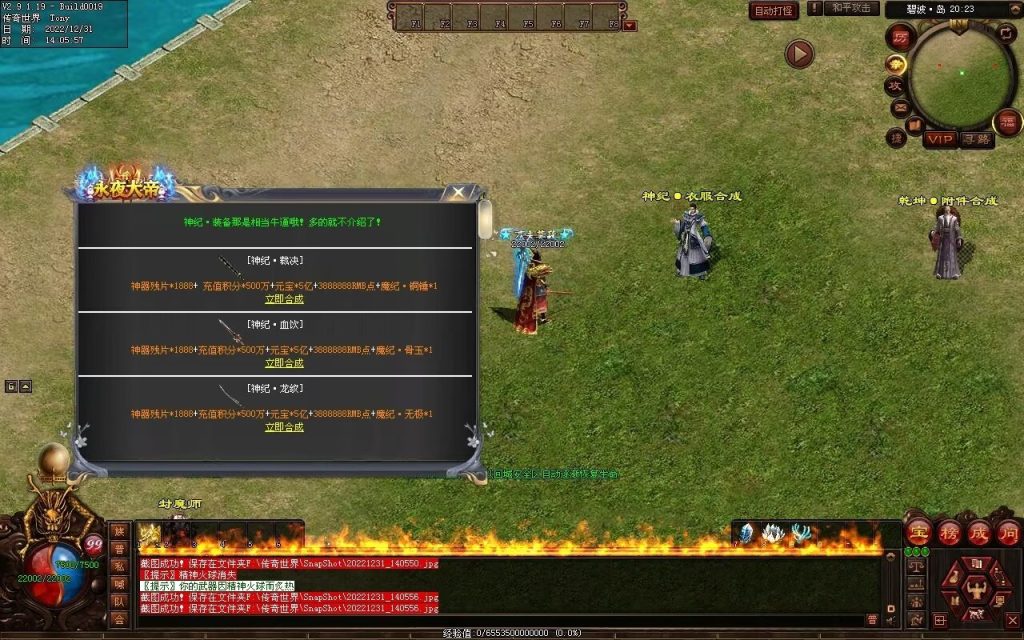 图片[31]-永夜血煞