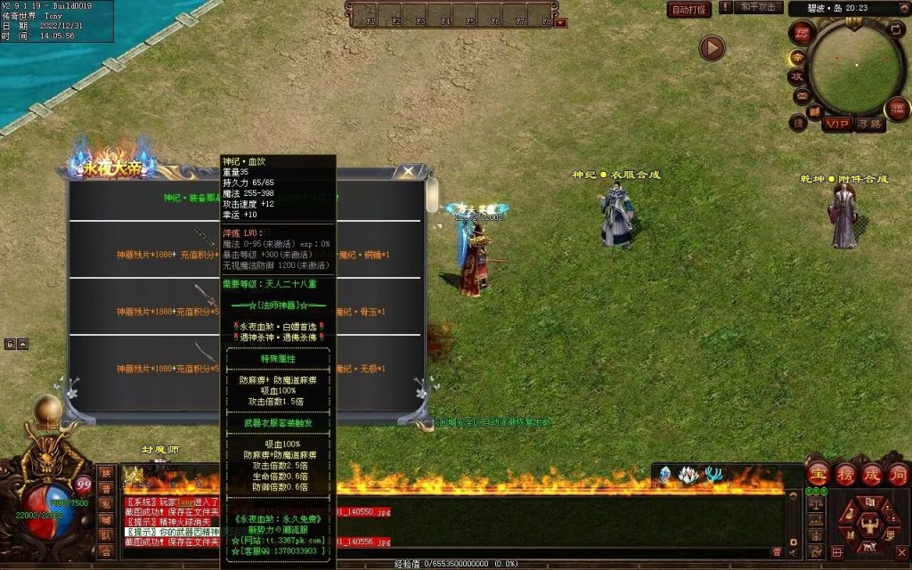 图片[32]-永夜血煞