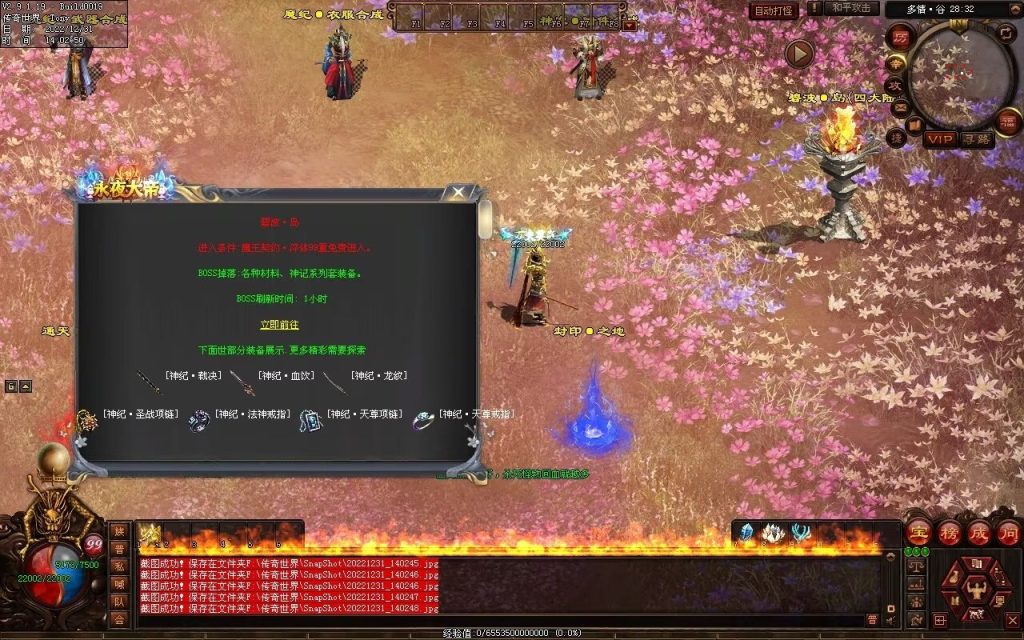 图片[34]-永夜血煞