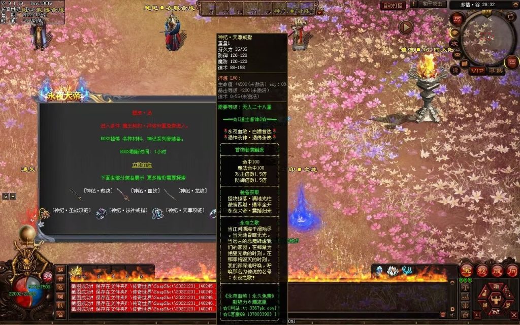 图片[35]-永夜血煞