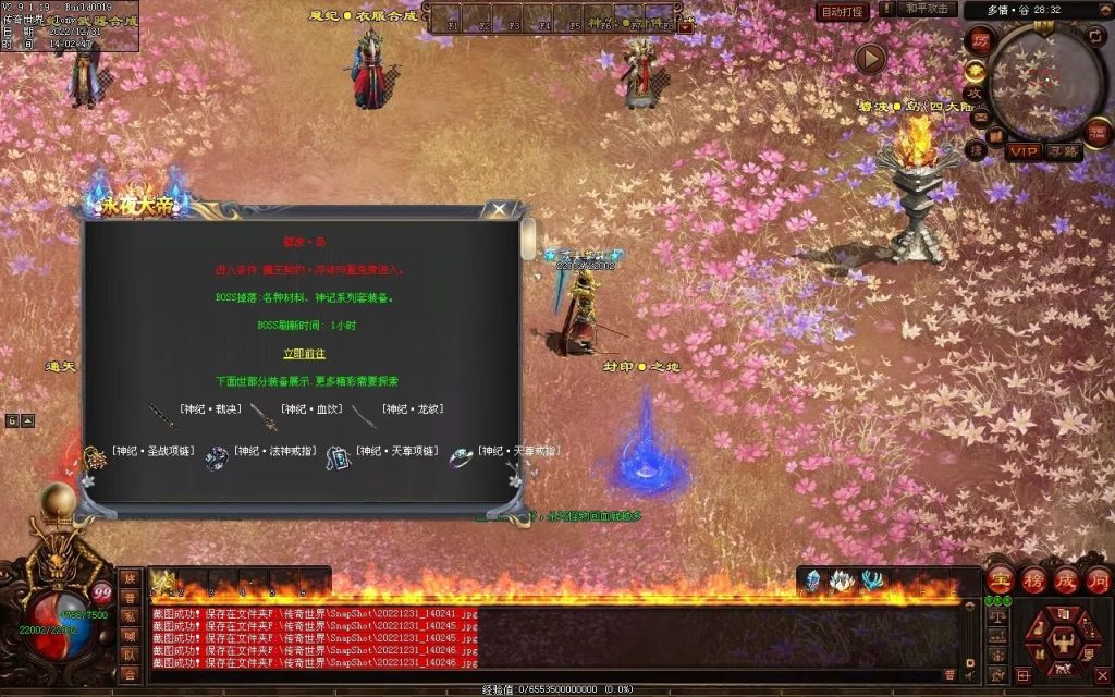 图片[36]-永夜血煞