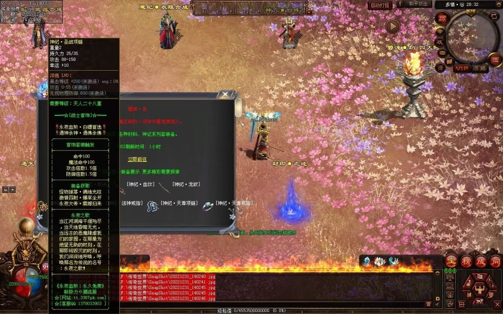 图片[37]-永夜血煞