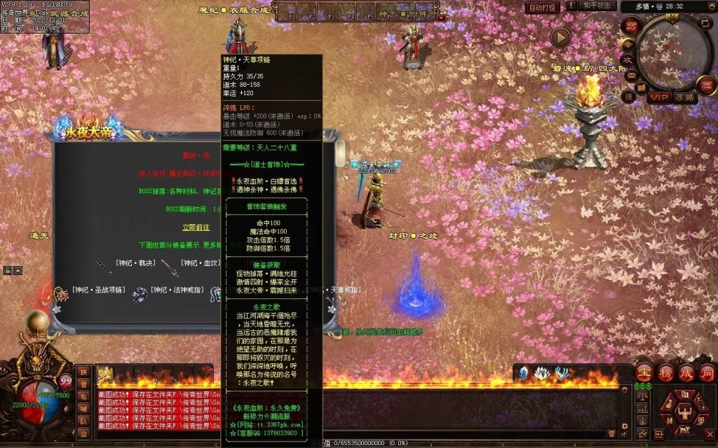 图片[38]-永夜血煞