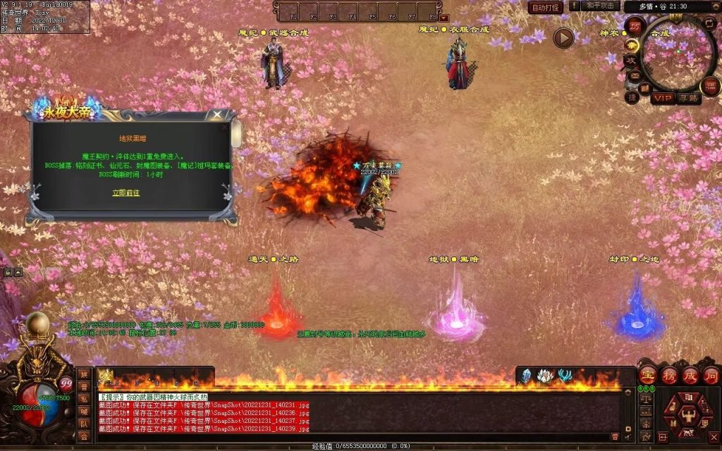 图片[40]-永夜血煞