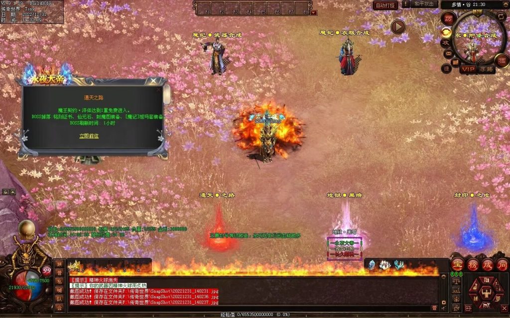 图片[41]-永夜血煞