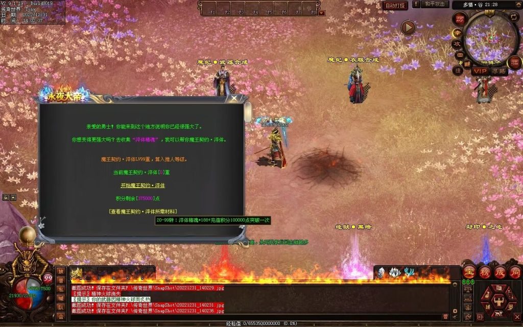 图片[42]-永夜血煞