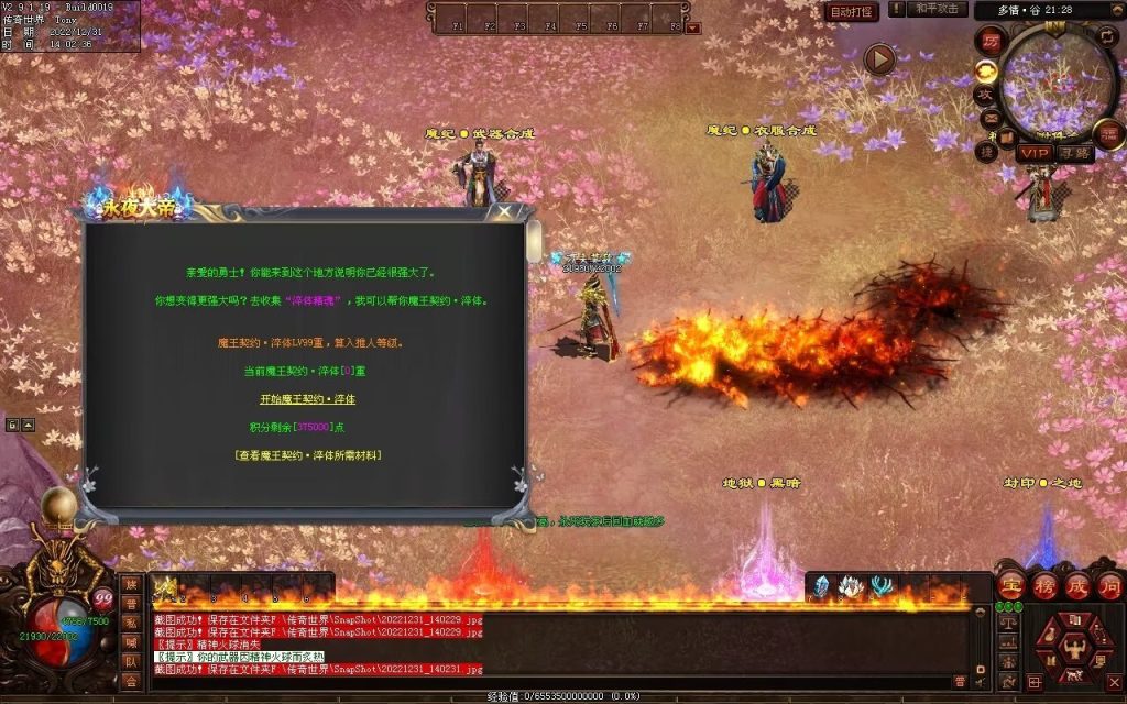 图片[43]-永夜血煞