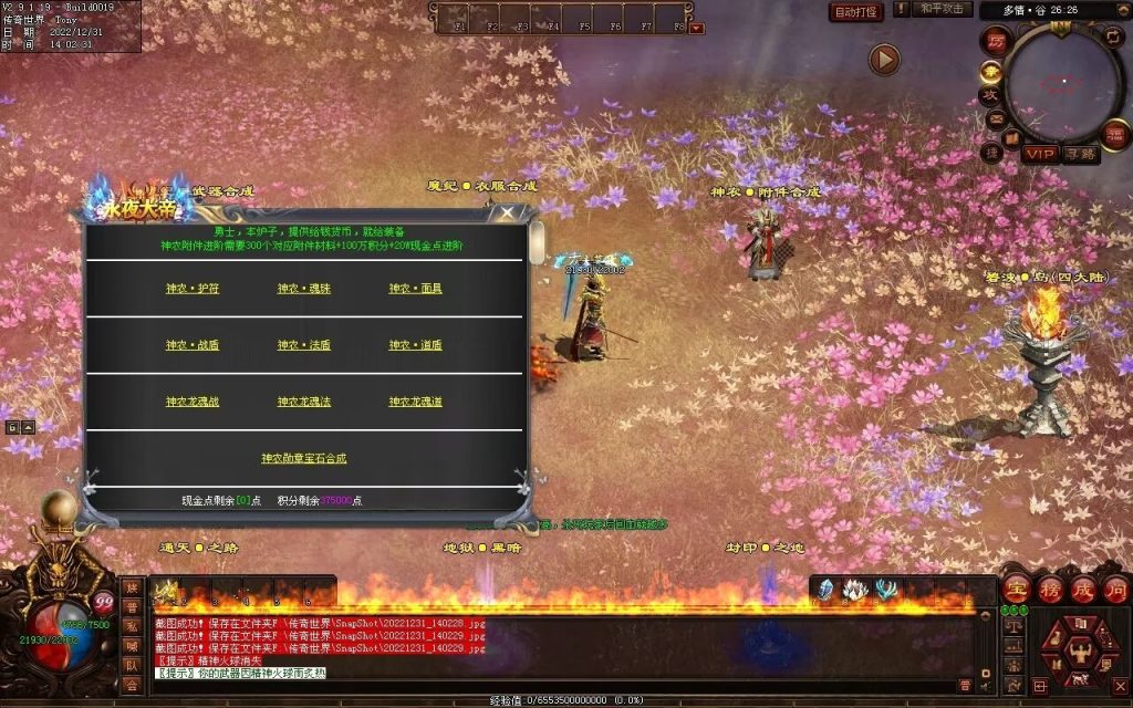 图片[44]-永夜血煞