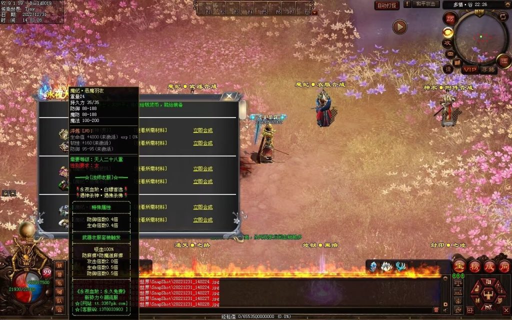 图片[46]-永夜血煞