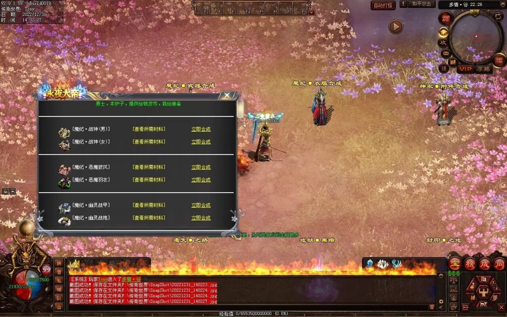 图片[47]-永夜血煞