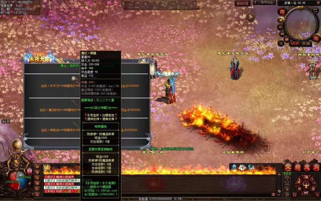 图片[49]-永夜血煞