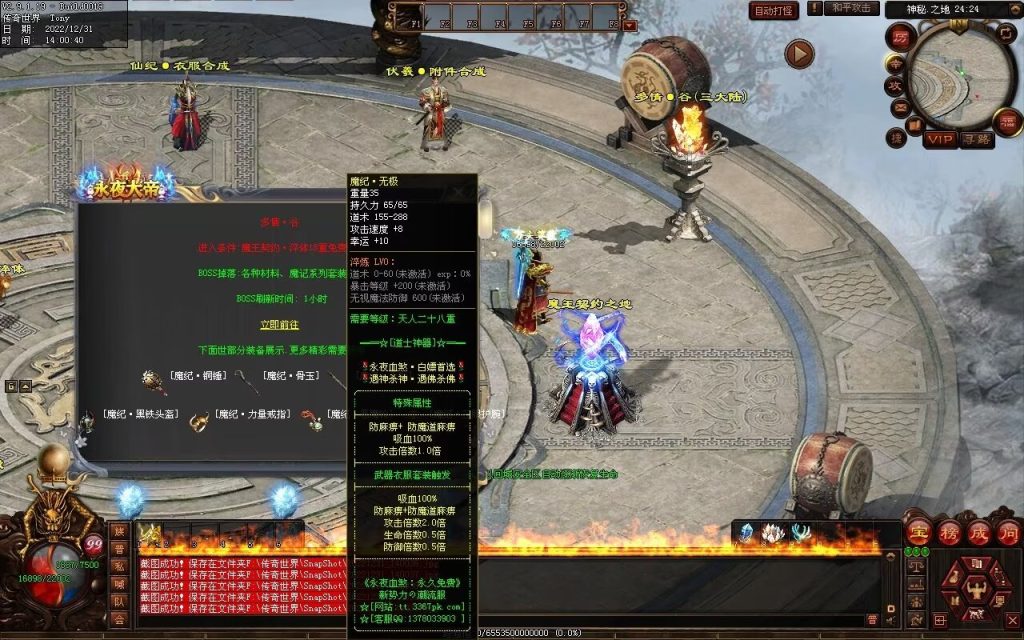 图片[50]-永夜血煞