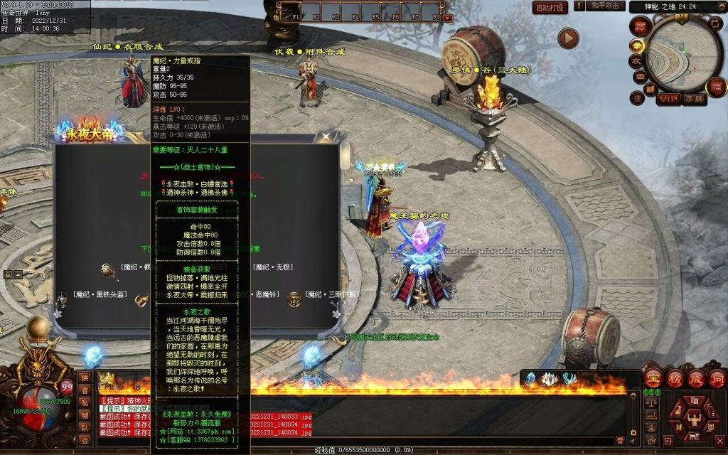 图片[54]-永夜血煞