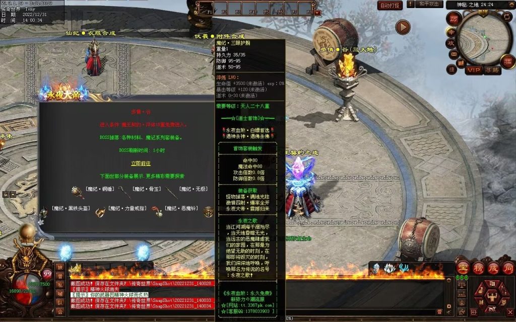 图片[55]-永夜血煞