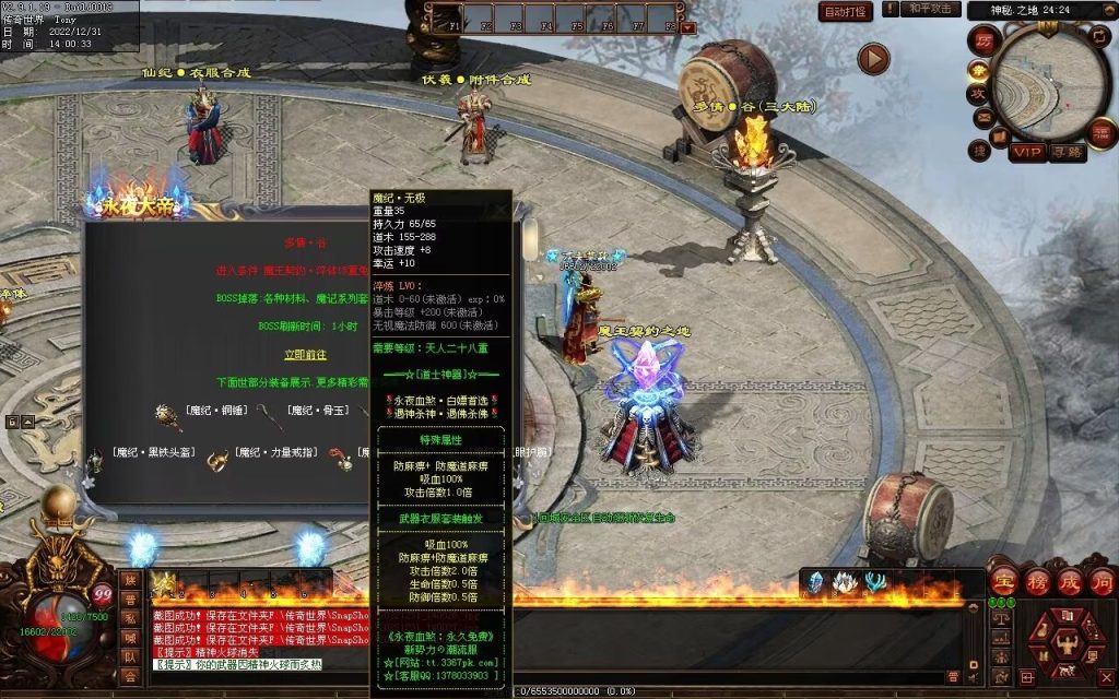 图片[56]-永夜血煞