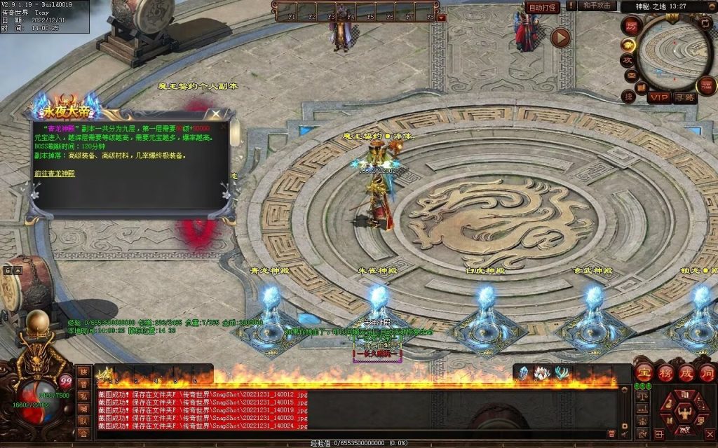 图片[60]-永夜血煞