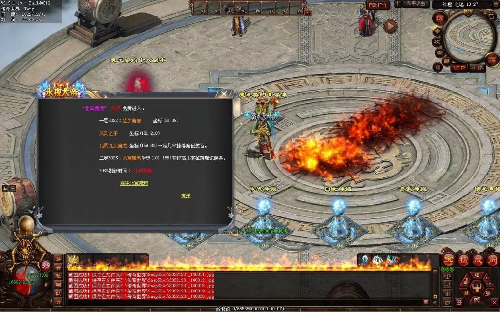 图片[61]-永夜血煞