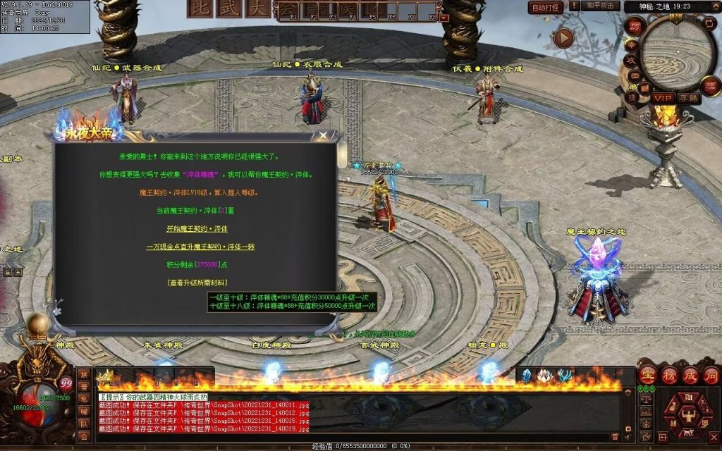 图片[62]-永夜血煞